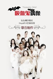 Vampire Idol (2011) afişi