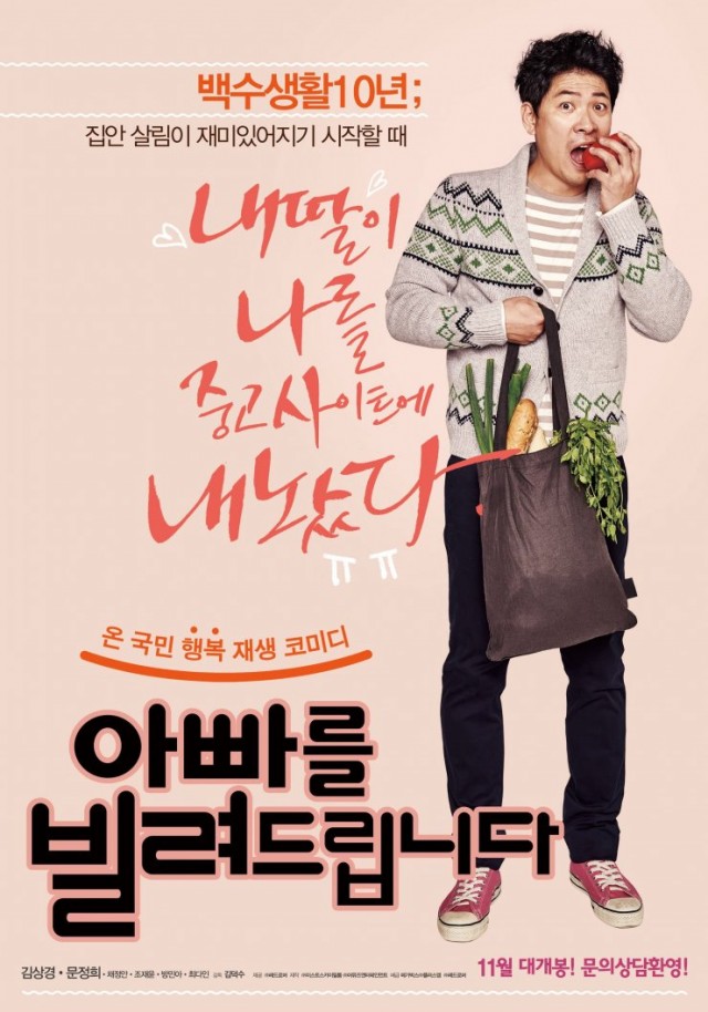 Dad For Rent fotoğrafı