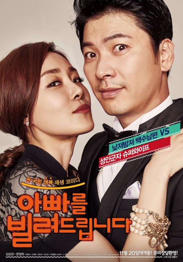 Dad For Rent Fotoğrafı