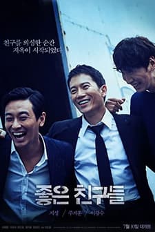 Confession (2014) afişi