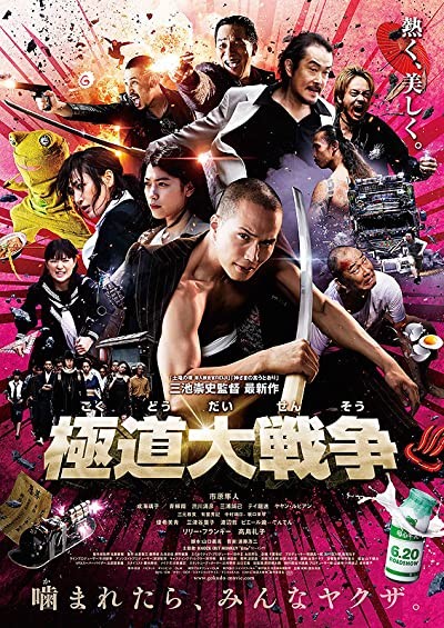 Yakuza Cehennemi (2015) afişi