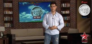 Satyamev Jayate Fotoğrafı