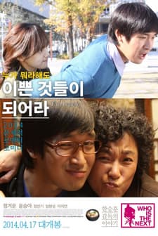 The Legacy (2014) afişi