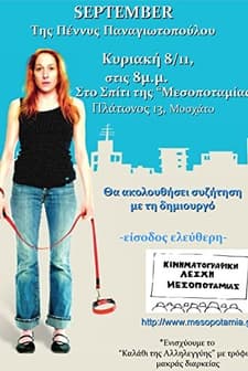 Eylül (2013) afişi