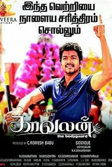 Kaavalan (2011) afişi