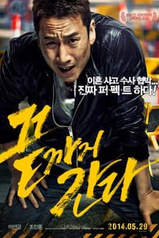 Zorlu Gün (2014) afişi