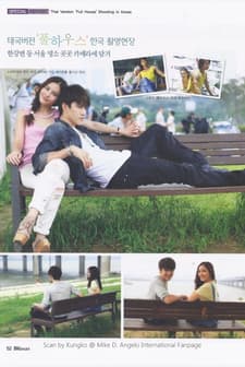 Full House (2014) afişi