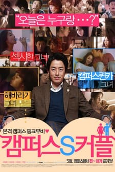 Campus S Couple (2014) afişi