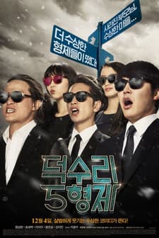 A Dynamite Family (2014) afişi