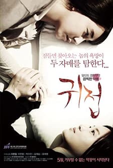 A Touch Of Unseen (2014) afişi