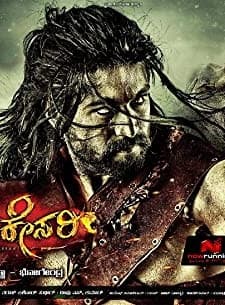Gajakesari (2014) afişi