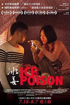 Ice Poison (2014) afişi