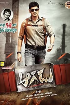 Aagadu (2014) afişi