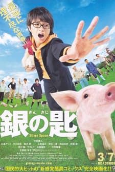 Silver Spoon (2014) afişi