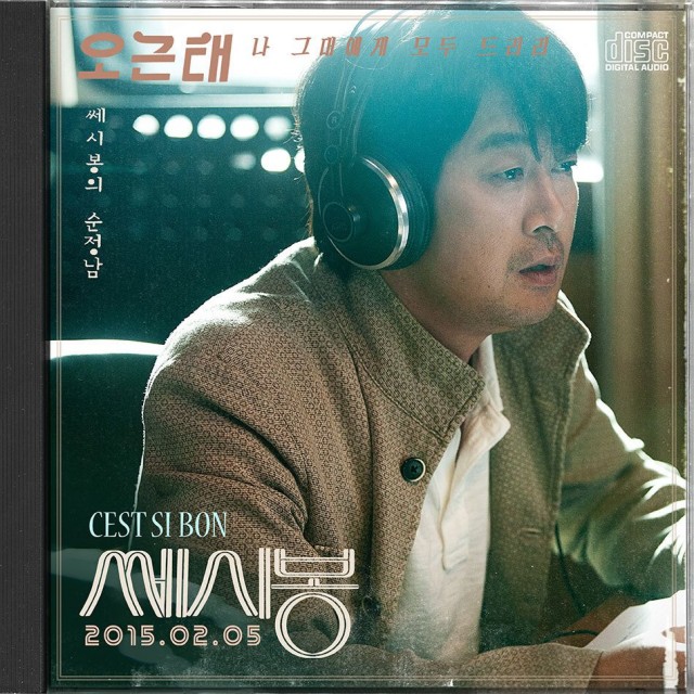 C'est si bon - It's So Good Fotoğrafı