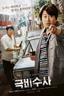 The Classified File (2015) afişi