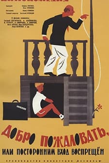 Hoş Geldiniz, Veya Girmek Yasaktır (1964) afişi