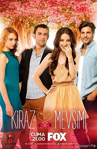 Kiraz Mevsimi (2014) afişi