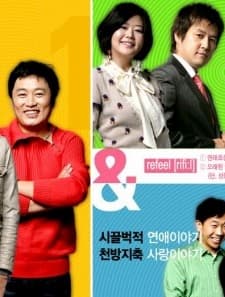 Can We Refill the Love? (2005) afişi