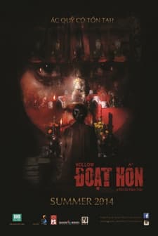 Çukur (2014) afişi