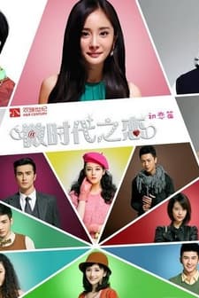 Micro Times (2014) afişi