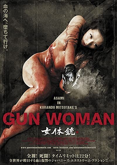 Gun Woman (2014) afişi