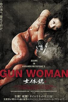 Gun Woman (2014) afişi