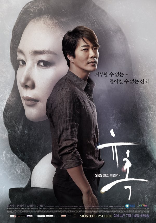 Temptation Fotoğrafı