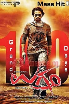 Ugramm (2014) afişi