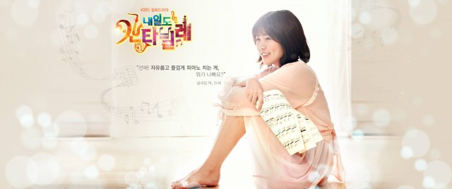 Cantabile Tomorrow - Naeil's Cantabile Fotoğrafı