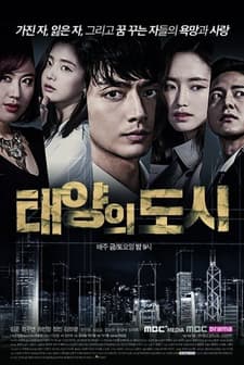 City of the Sun (2015) afişi