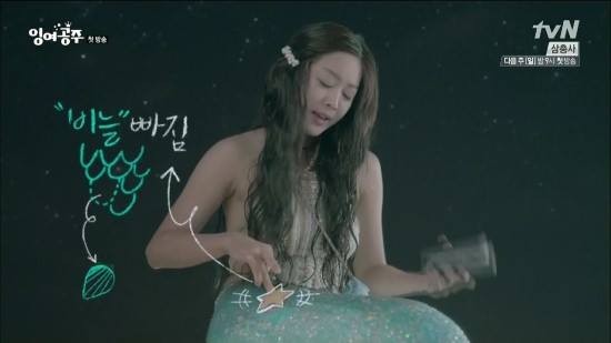 The Mermaid Fotoğrafı