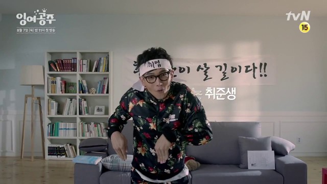 The Mermaid Fotoğrafı