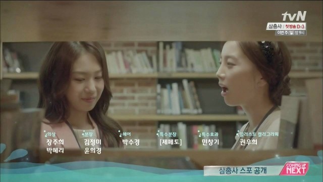 The Mermaid Fotoğrafı