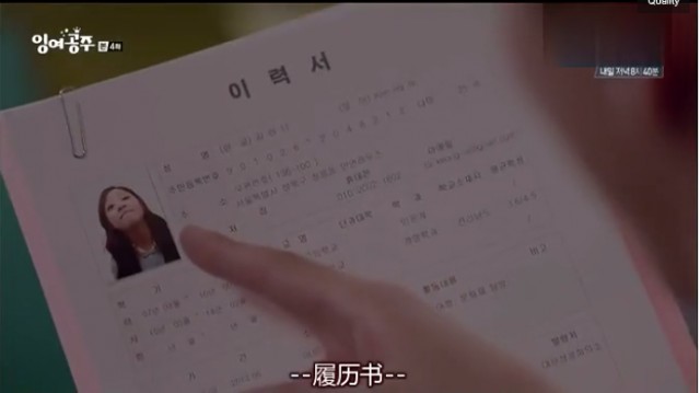 The Mermaid Fotoğrafı