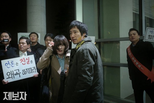 Whistle Blower Fotoğrafı