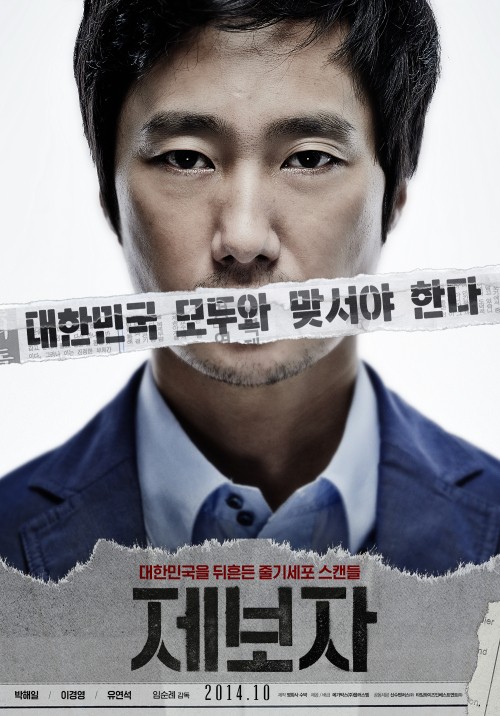 Whistle Blower Fotoğrafı