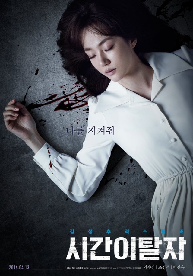 Time Renegades Fotoğrafı