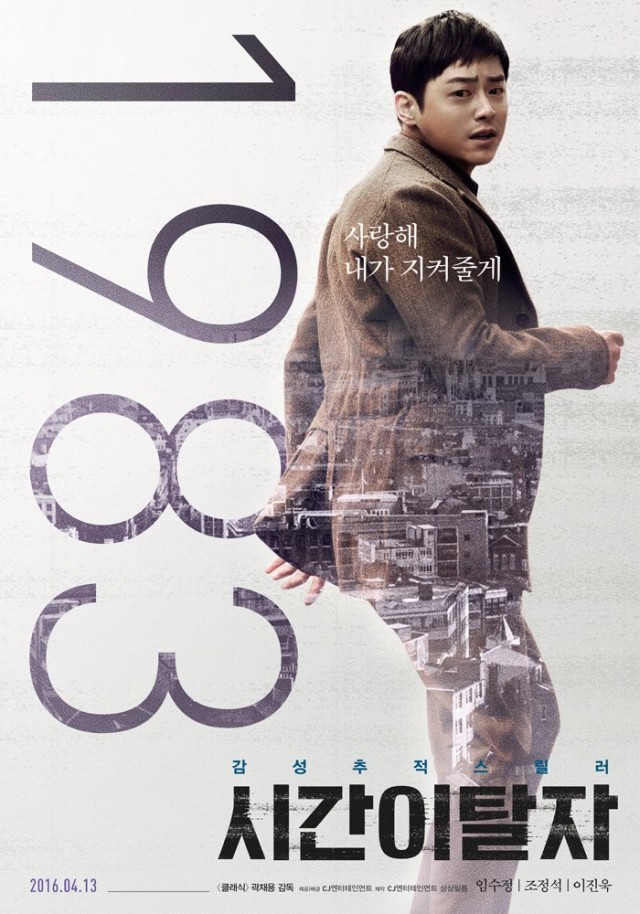 Time Renegades Fotoğrafı