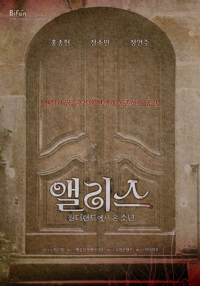 Alice: Boy From Wonderland Fotoğrafı