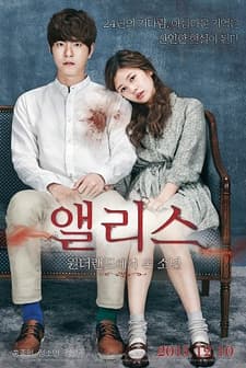 Alice: Boy From Wonderland (2015) afişi