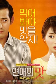 Love Clinic (2015) afişi