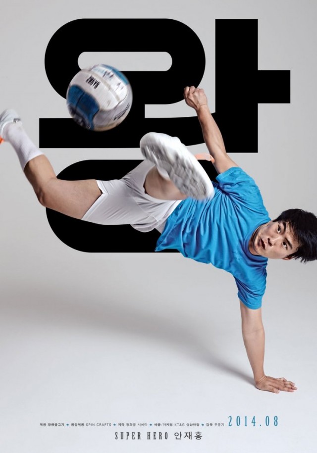 The King of Jokgu Fotoğrafı