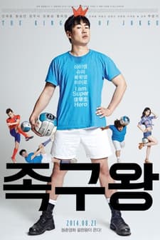 The King of Jokgu (2014) afişi