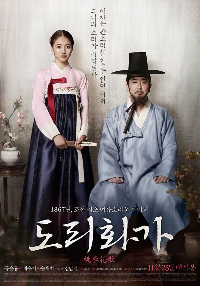 Dorihwaga - The Sound of a Flower Fotoğrafı