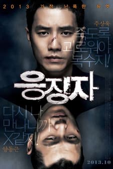 Days of Wrath (2013) afişi