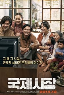 Ode To My Father (2014) afişi