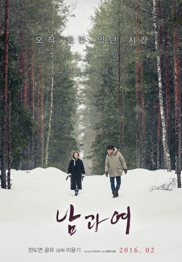 A Man and A Woman Fotoğrafı