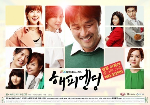 Happy Ending fotoğrafı