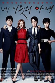 Ne Yiootui Anae (2013) afişi